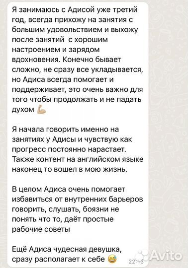 Репетитор по английскому языку