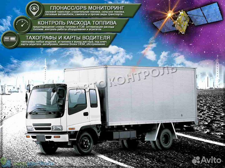 Установка джипиэс, глонасс блоков для автомобилей