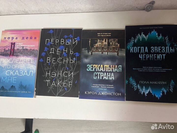 Книги детективы и триллеры