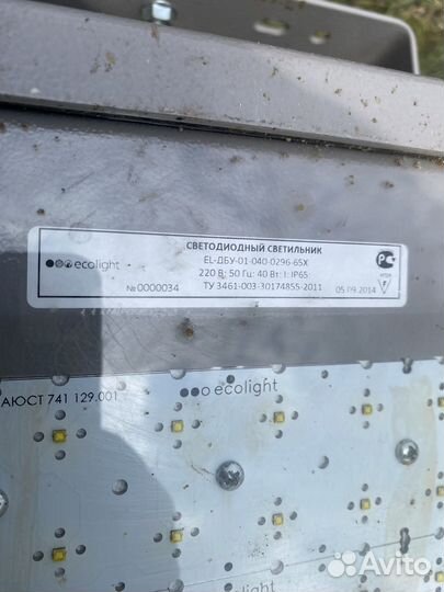 Светодиодный светильник промышленный