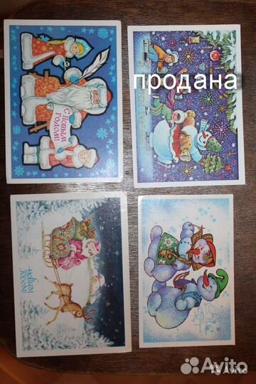 Открытки советские