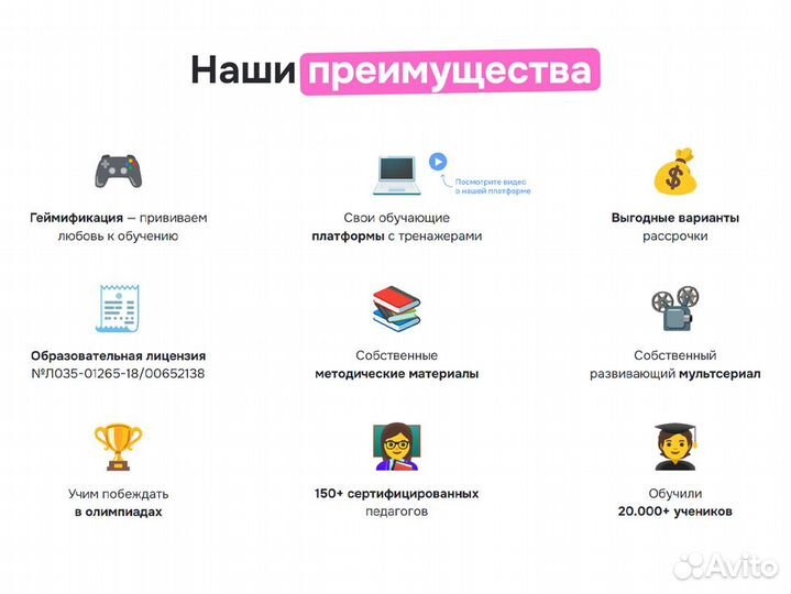 Научим ребенка ментальной арифметике. Онлайн курс