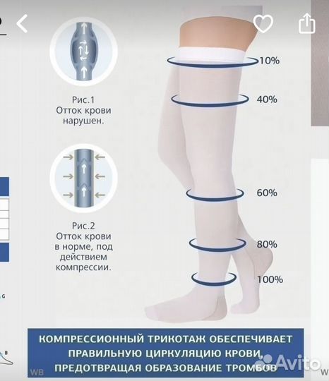 Компрессионные чулки 1 класс размер м