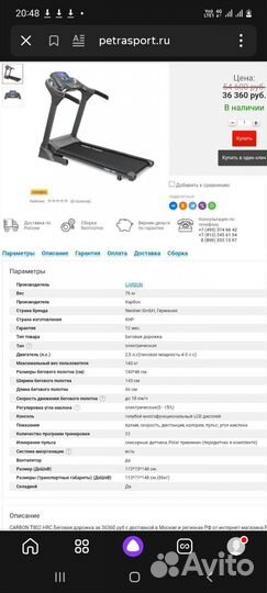 Беговая дорожка электрическая складная