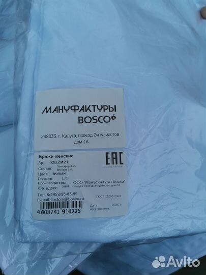 Медицинская одежда женская bosco l1