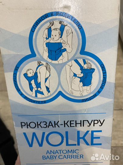 Детский рюкзак кенгуру