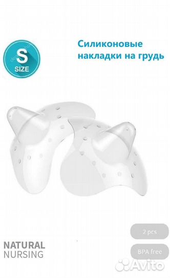 Силиконовые накладки на грудь