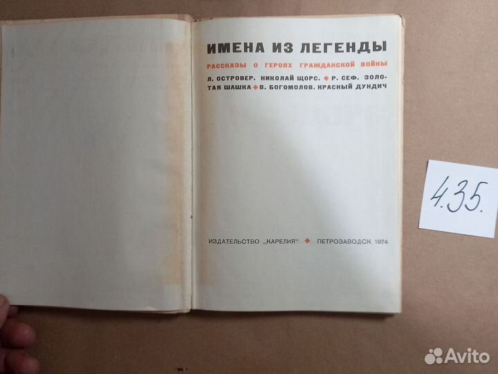 Имена из легенды Островер Леон Исаакович