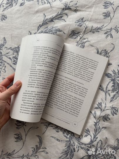 Опасные личности