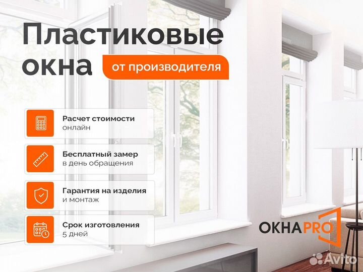 Окна пластиковые пвх