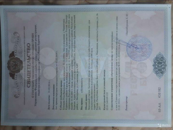 Участок 10 сот. (ИЖС)
