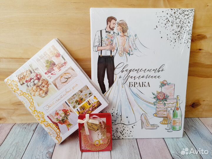 3в1.Папка о заключении брака+альбом,подкова(новый)