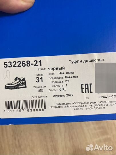 Туфли для девочки 32р