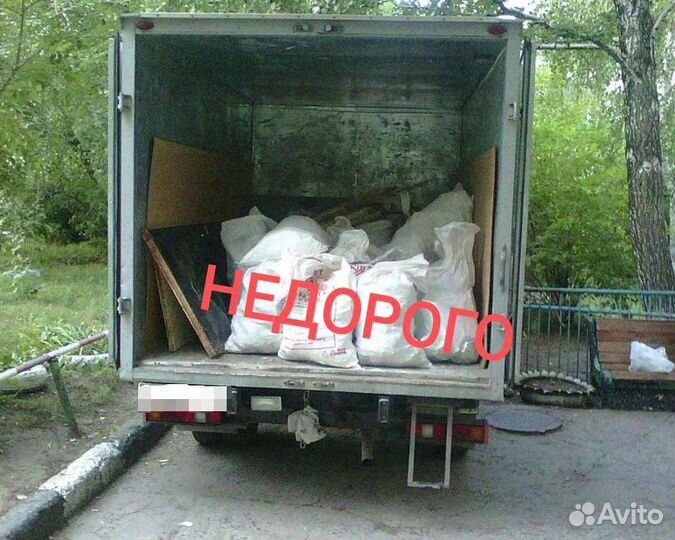 Вывоз мусора