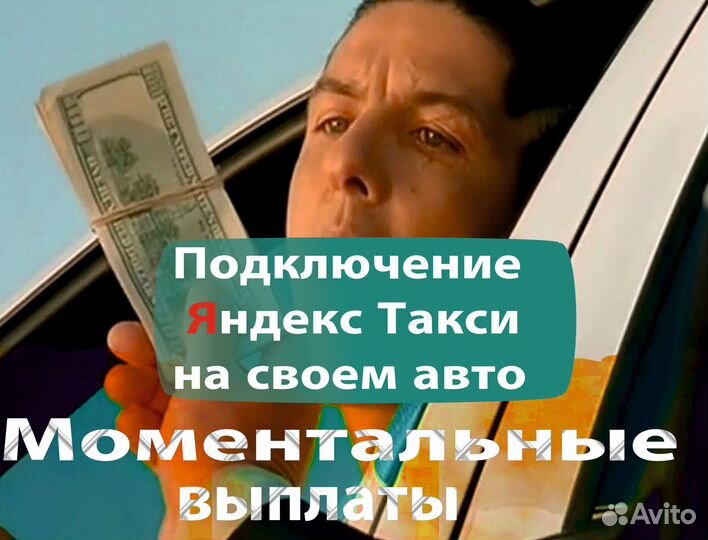 Водитель на личной машине