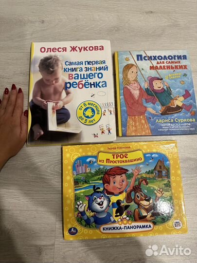 Детские книги