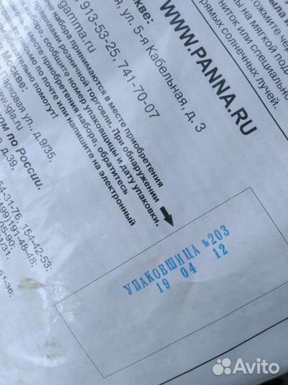 Набор для вышивания бисером Сумка Цветочный узор