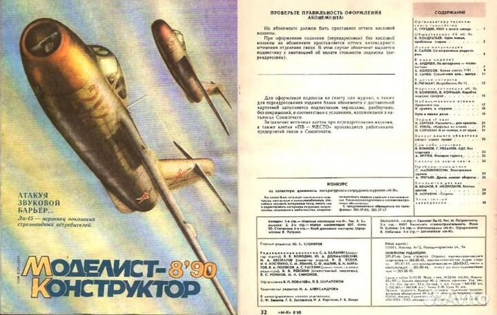 Журналы СССР 1981 - 1890 гг