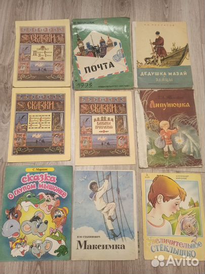 Советские детские книги СССР большой формат