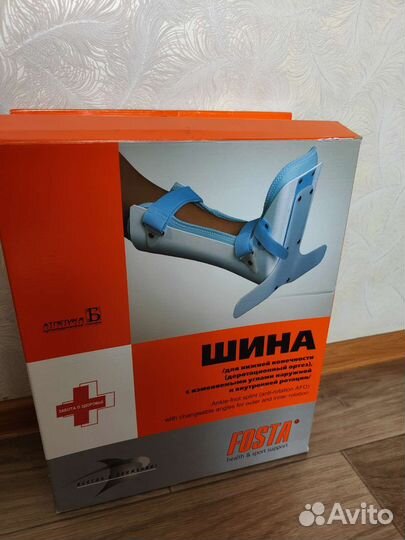 Деротационный ортез