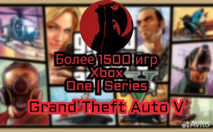 Любые игры Xbox One и Series, GTA 5