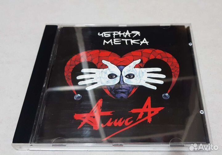 Алиса - Чёрная метка