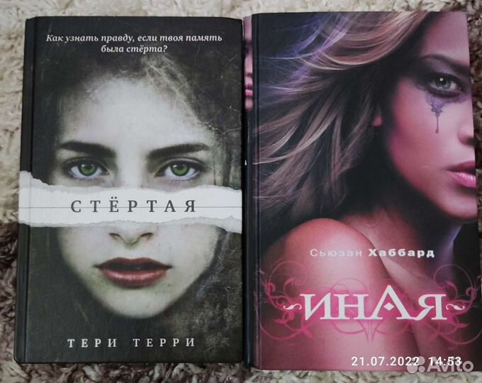 Крылья, Ночной мир, Академия вампиров