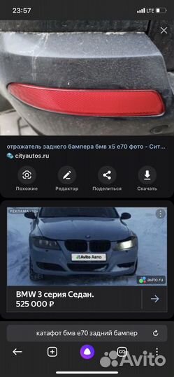 Катафот заднего бампера х5 е70