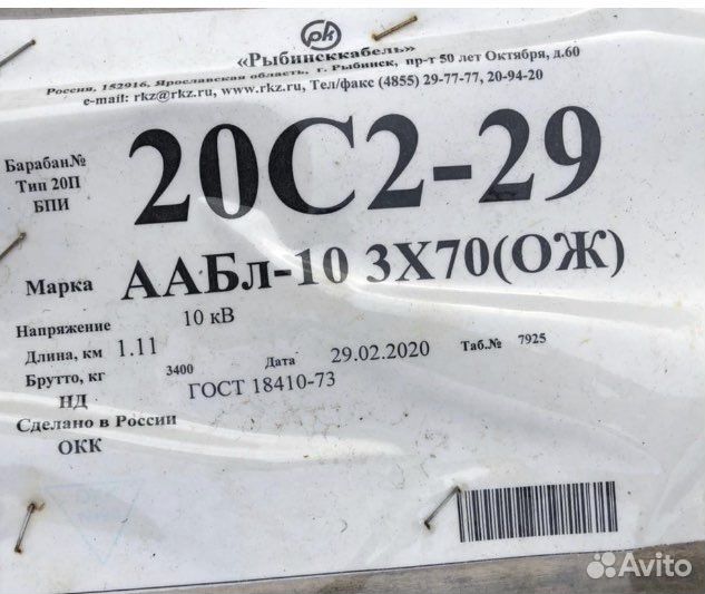 Кабель аабл-10, 3х70