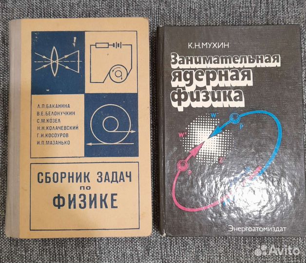Физика СССР