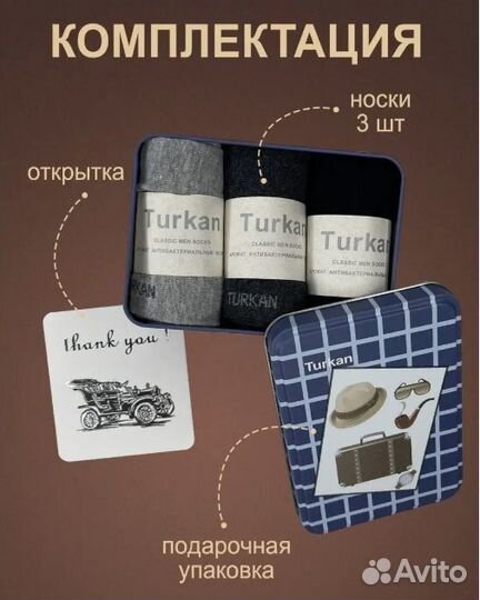 Мужские носки ароматизированные набор 3 пары