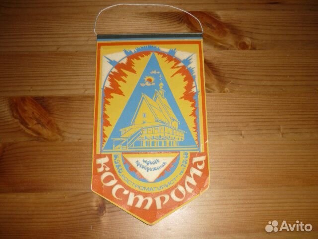 Кострома вымпел СССР герб флаг церковьПреображения