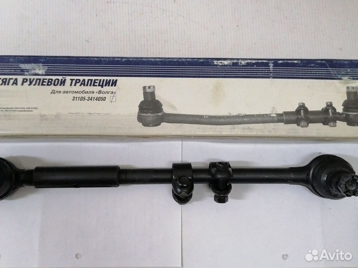 Волга 31105 тяга рулевая в сборе