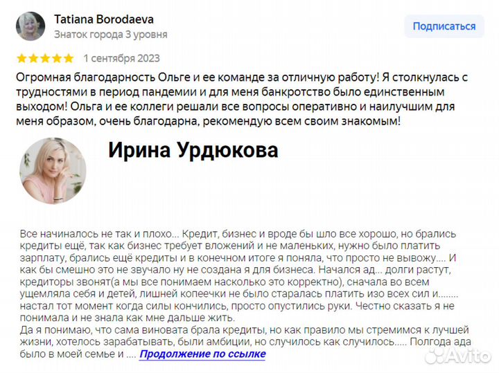 Банкротство физических лиц за 3 дня