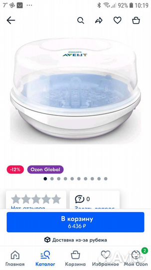 Стерилизатор Philips Avent SCF281