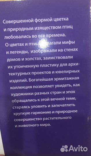 Серия Коллекции Эрмитажа