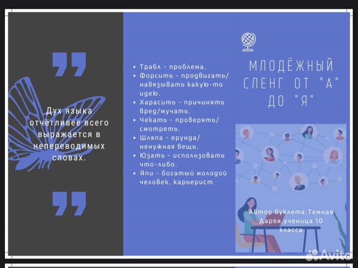 Индивидуальный проект 9,10,11 класс