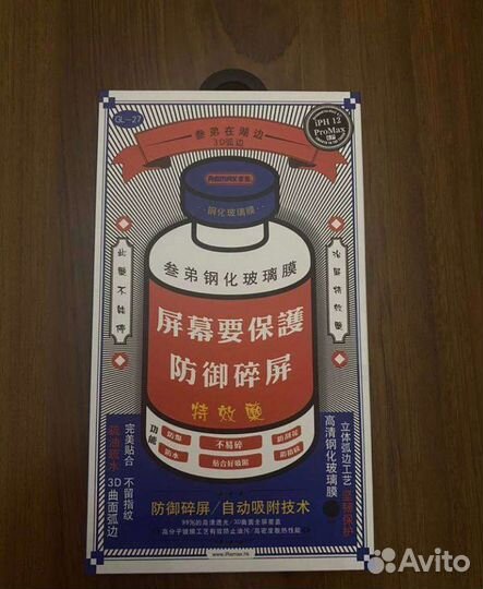 Стекло iPhone 12 pro max