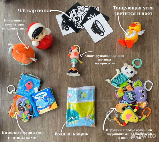 Игрушки для ребенка 0-9 месяцев