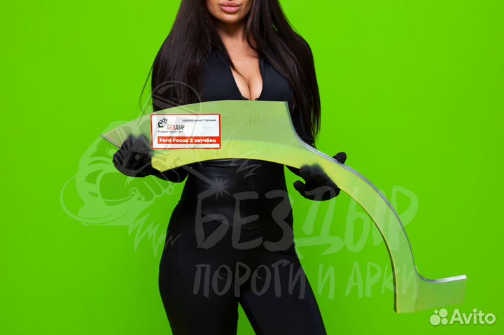 Арка Ford Focus 2 хэтчбек правая