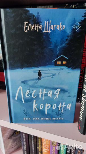 Книги фэнтези/триллер