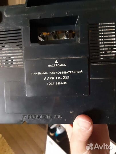 Радиоприемник Лира