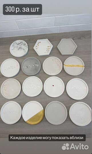 Подставки, подносы из гипса