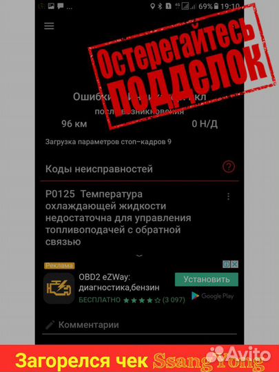 Сканер Ssangyong+Акпп с программой и обучением