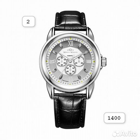 Кварцевые часы Михаил Москвин