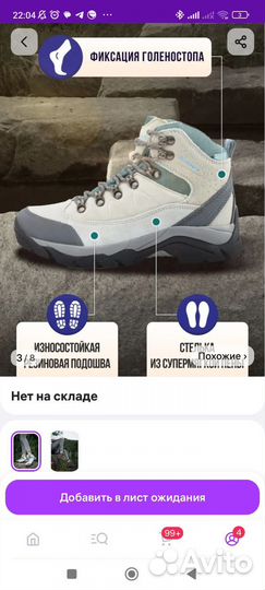 Трекинговые ботинки