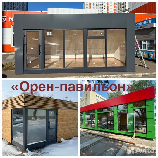 Производство торговых павильонов