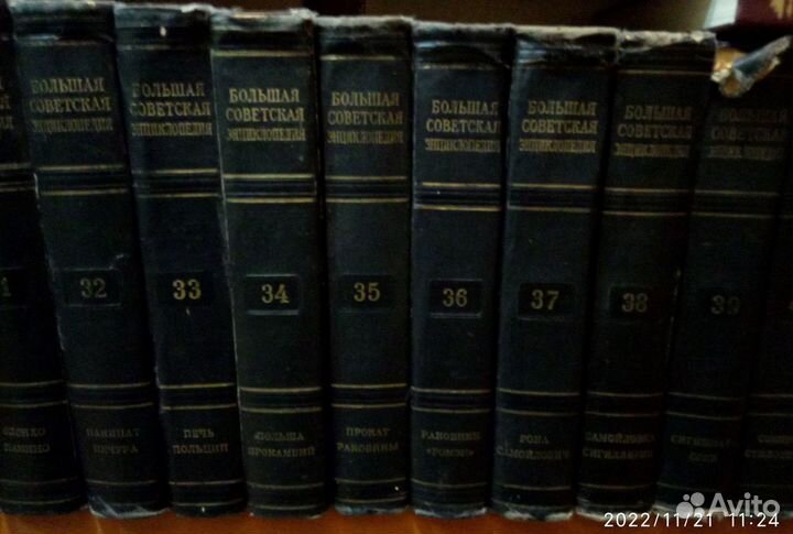 Большая Советская энциклопедия 2 издание