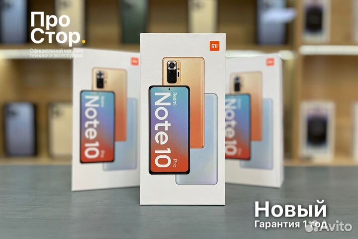 Redmi Note 10 Pro 8 128GB Бронзовый Новый
