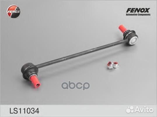 Тяга стабилизатора LS11034 fenox